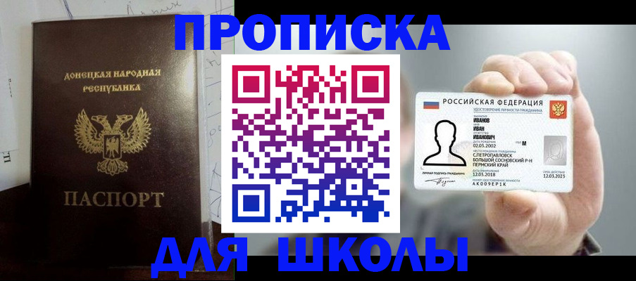 временная регистрация поиск в Ак-Довураке