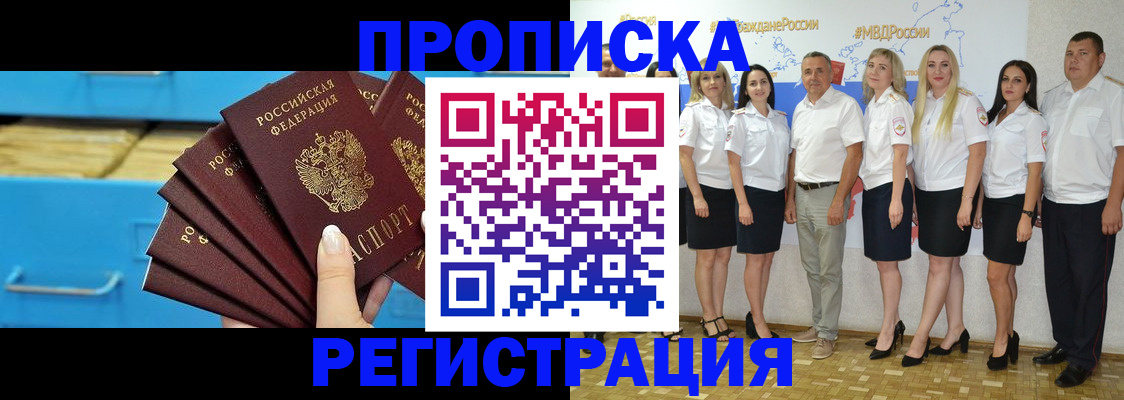 найти адрес прописки в Ак-Довураке